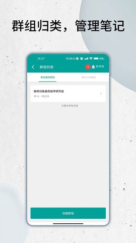 智能云笔记APP官方最新版