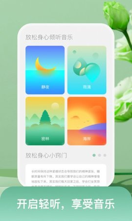 随身愉阅App最新版