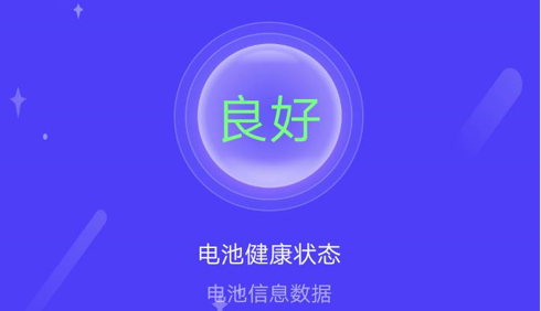 优加充电大师安卓版