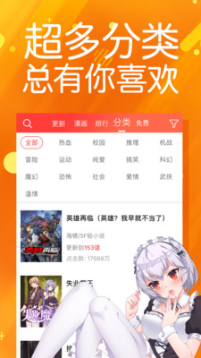 鱿鱼漫画APP破解版