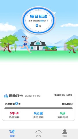 走步多多健康宝App手机版