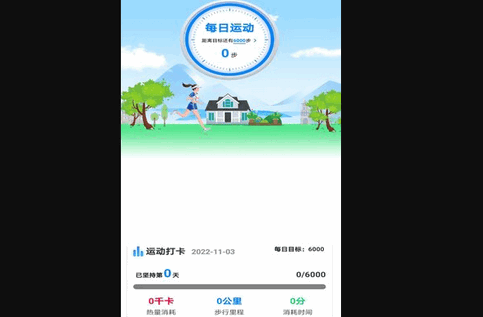 走步多多健康宝App手机版