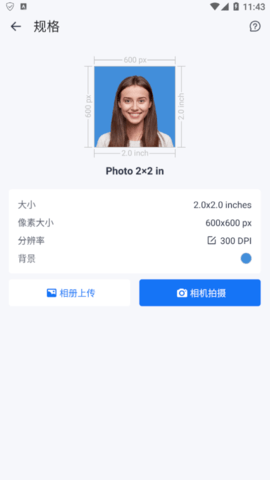 证件照处理工具免费版