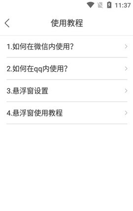 微微变声器App安卓版