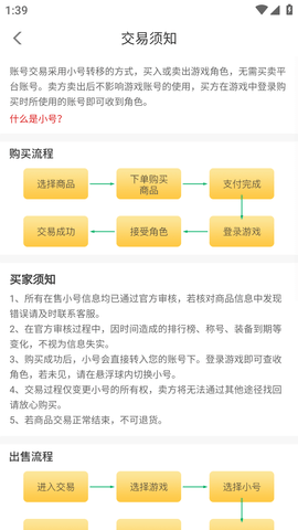 可盘游戏APP最新版本2023