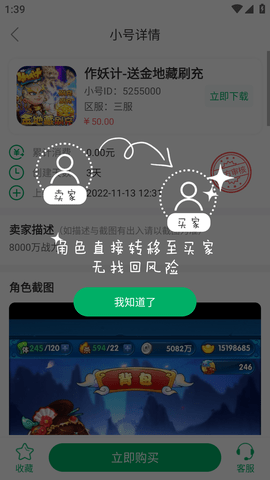 可盘游戏APP最新版本2023