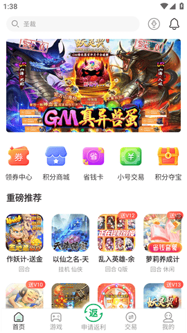 可盘游戏APP最新版本2023