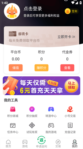 可盘游戏APP最新版本2023