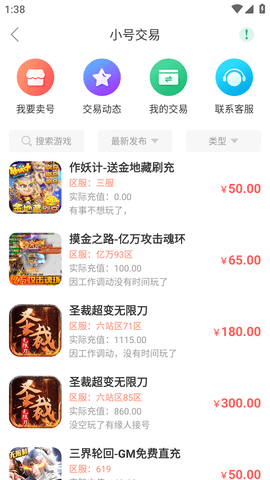 可盘游戏APP最新版本2023