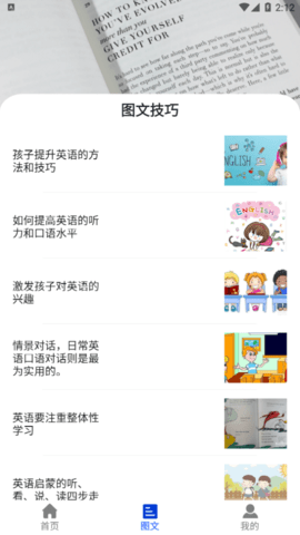 字母派对安卓最新版