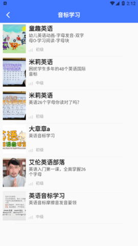 字母派对安卓最新版