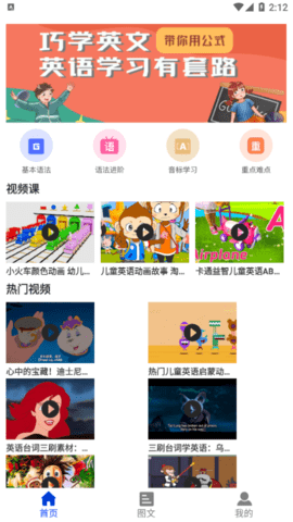 字母派对安卓最新版