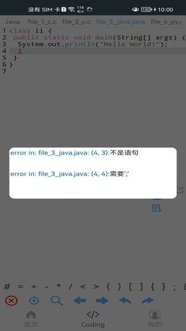爱编程2022最新版