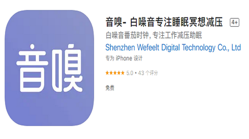 音嗅app苹果官方版