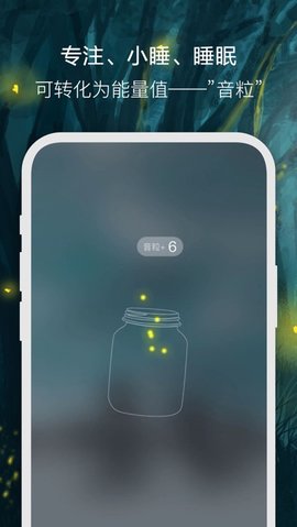音嗅app苹果官方版