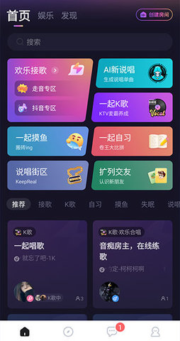 麦可App免费版