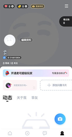 麦可App