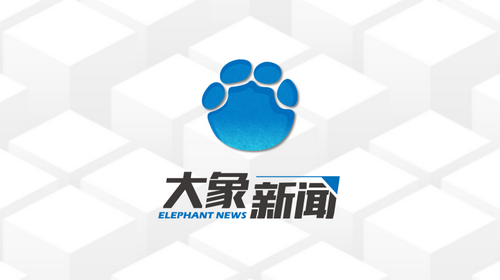 河南大象新闻2023最新版