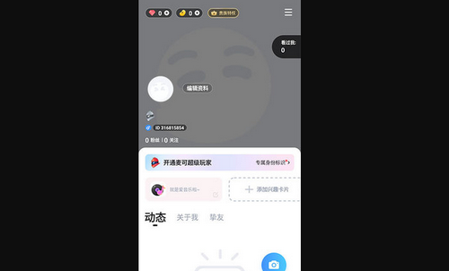 麦可App免费版