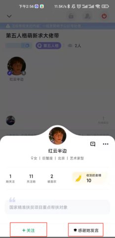 麦可App免费版