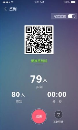 课程伴侣App