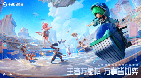 王者万象棋什么时候上线 王者万象棋玩法攻略