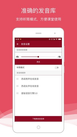 西语助手手机最新版