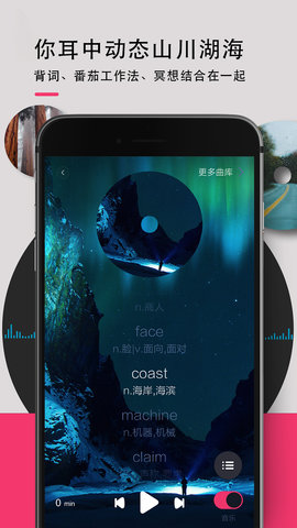 背词达人2022手机官方版