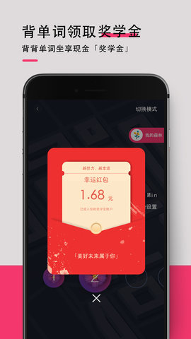 背词达人2022手机官方版