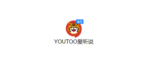 youtoo爱听说app官方最新版
