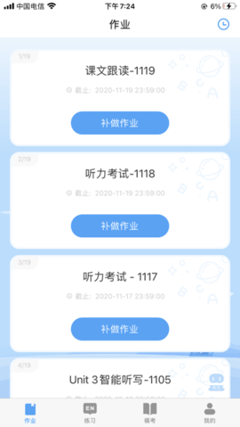 youtoo爱听说app官方最新版