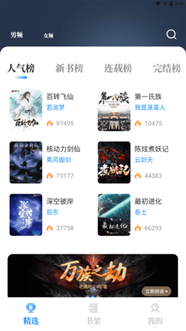 海鱼小说2022纯净版