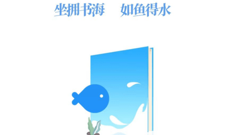 海鱼小说2022纯净版