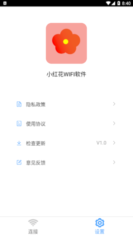 小红花WIFI安卓版