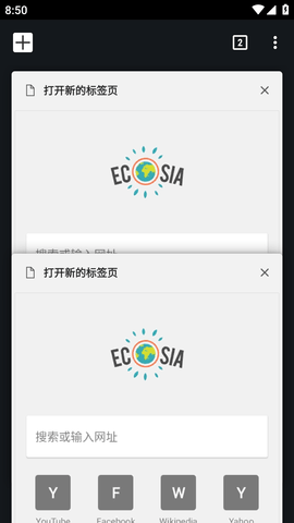 ecosia浏览器官方最新版