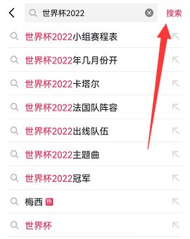 抖音怎么预约观看世界杯 抖音预约观看世界杯的方法介绍