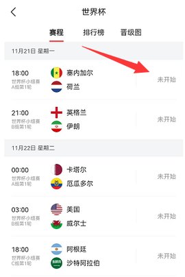 抖音怎么预约观看世界杯 抖音预约观看世界杯的方法介绍