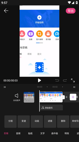 动漫视频剪辑 (5)
