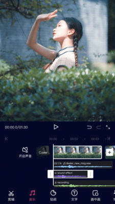 动漫视频剪辑APP免费版