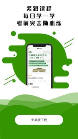 博远天合教育App最新版