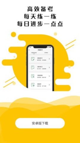 博远天合教育App最新版