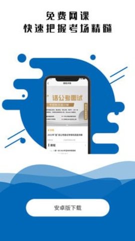 博远天合教育App