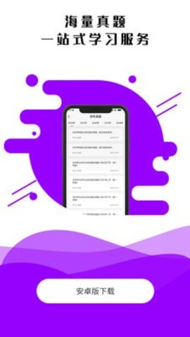 博远天合教育App最新版
