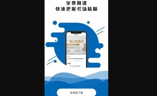 博远天合教育App最新版