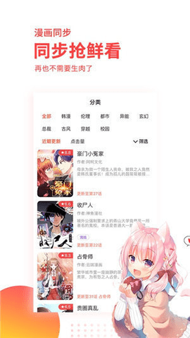 汗汗漫画2022会员解锁版