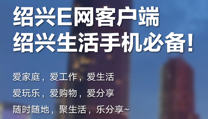 绍兴e网招聘找工作app下载-绍兴e网招聘求职软件最新版2023下载v3.22.