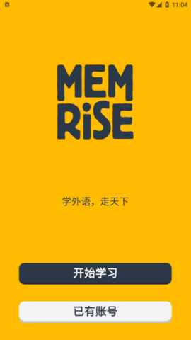 Memrise忆术家2022最新版