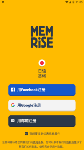 Memrise忆术家2022最新版