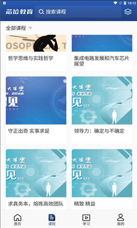 芯位教育App