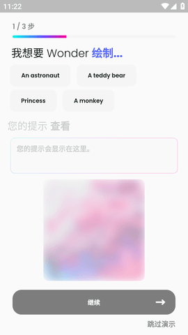 ai绘画生成器 (5)